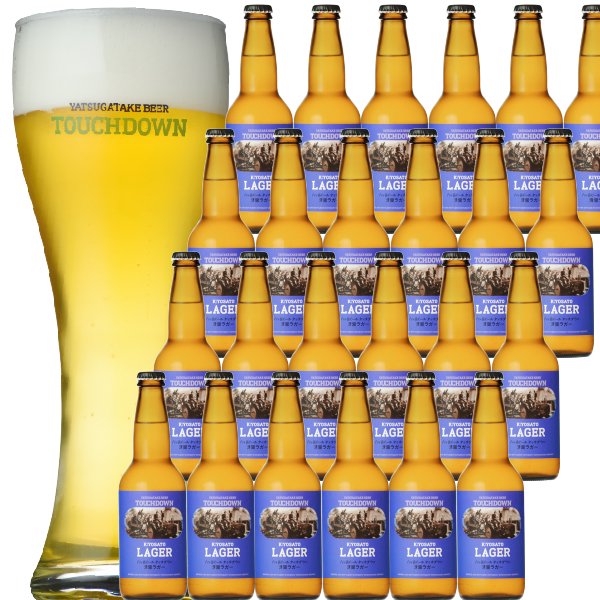 八ヶ岳ビール タッチダウン 清里ラガー 330ml 24本セット 無濾過・非加熱で発送 クラフトビール／地ビール 【酒類】