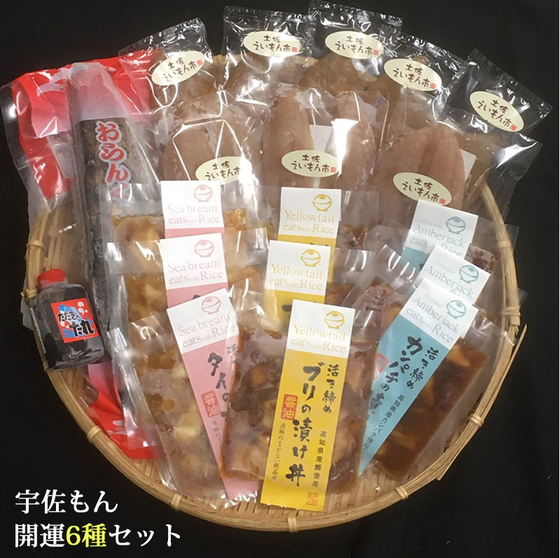 新しいコレクション 楽天市場 14日9 59までポイント2倍 宇佐もん工房 開運6種セット 藁焼きかつおのたたき 冷凍 400g以上 土佐の海鮮丼9袋 鯛 カンパチ ブリ各３袋 ふぐみりん干5枚 ふぐ塩干0g のし対応可 表参道通販クラブ 想像を超えての Www