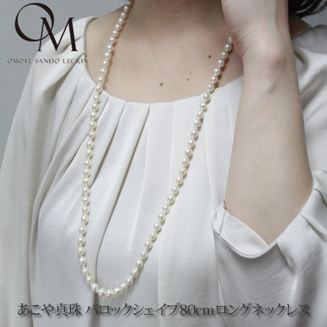 あこや本真珠　7mm ロングネックレス　71cm あこや本真珠 7mm ロングネックレス 71cm あこや本真珠 7mm ロング