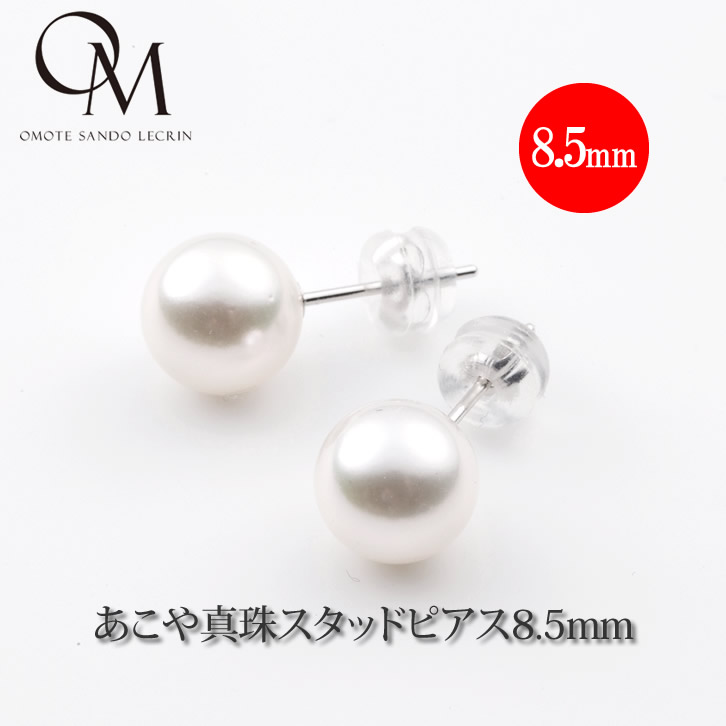 楽天市場】K14WG あこや真珠 スタッドピアス7.0mm【あこや真珠