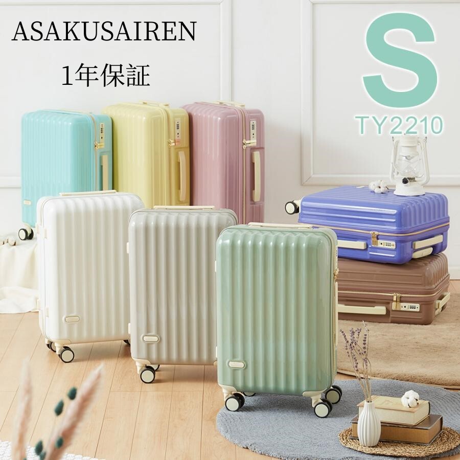 キャリーケース Ｓサイズ 軽量 小型 機内持ち込み スーツケース キャリーバッグ キャリーバック s TSAロック おしゃれ 可愛い 旅行 敬老の日 プレゼント 1年保証