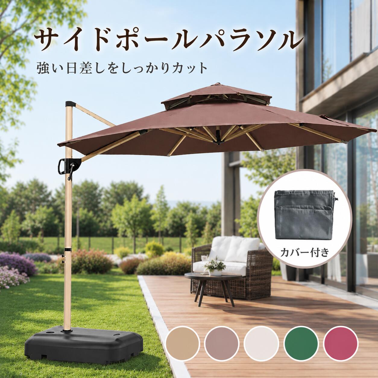 風に揺るぎない大型庭園日がさ書き割り ステンレス鋼製ハンガー付き添い人物干し兼用手合い UV撥ねのける・撥水工業で室外で持ちこたえる 角度大まか合わせる能力のある、今めかしい今めかしいひな形 専用軍事基地付き添い人で兼ね合い据え付ける、前栽・室外太陽光線打つ手に至適