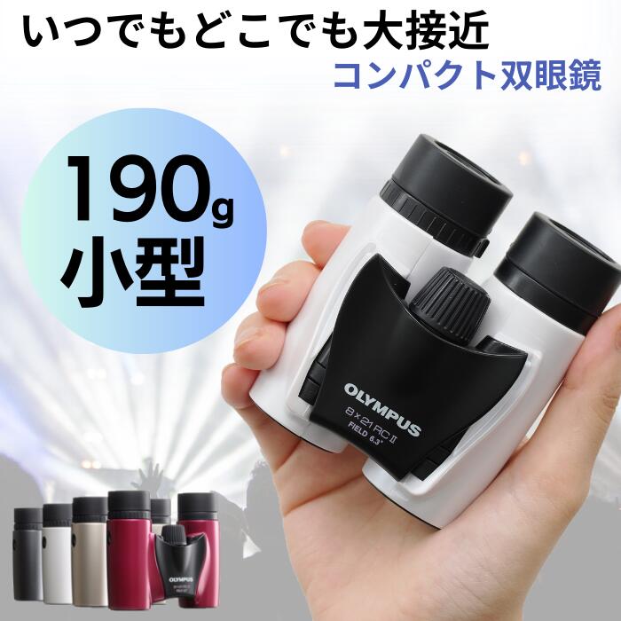 Amazon | ポータブル単眼鏡 8X21 コンパクト双眼鏡 大人用 8X HD