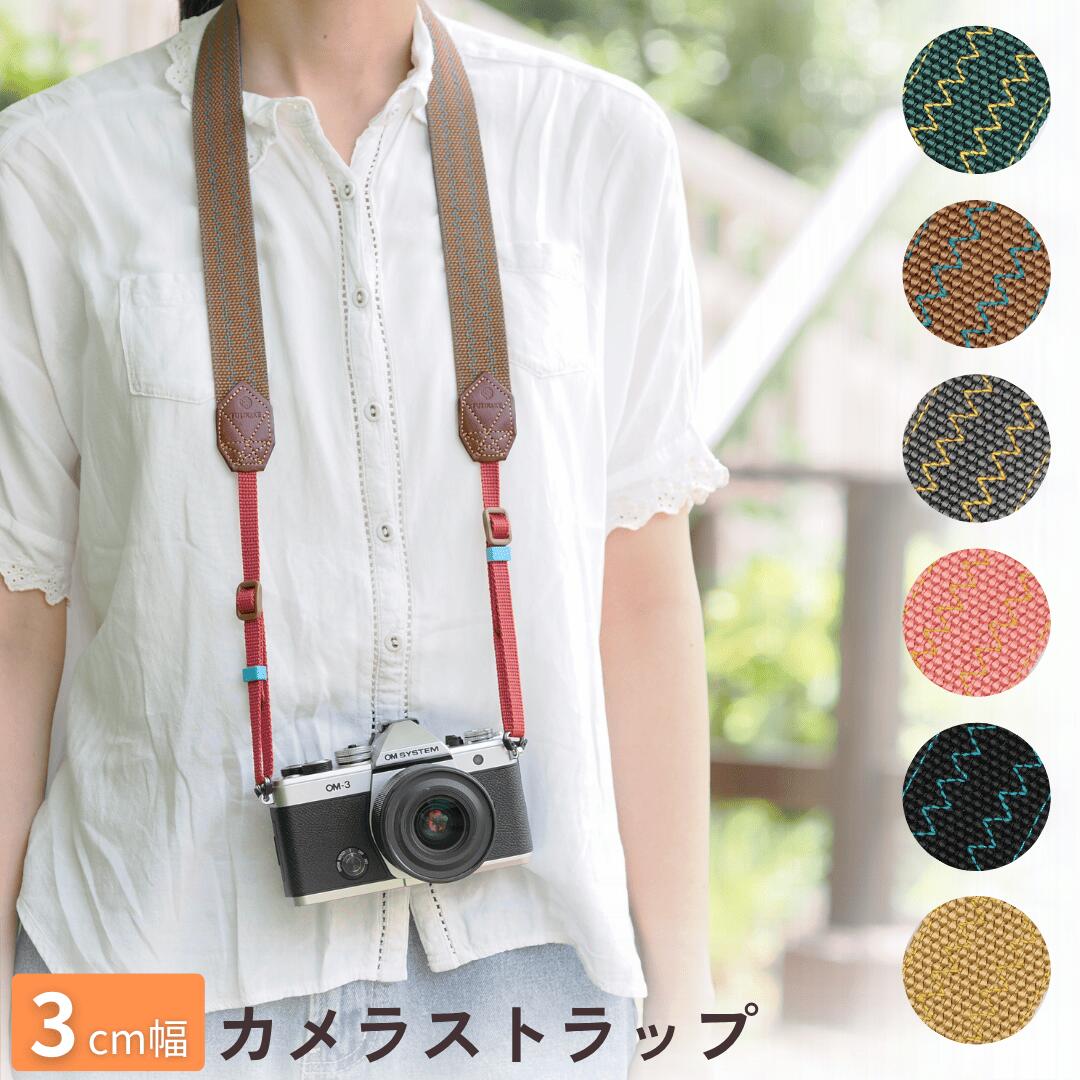 楽天市場】【5/10まで特別価格☆】カメラストラップ 3cm幅 一眼レフ