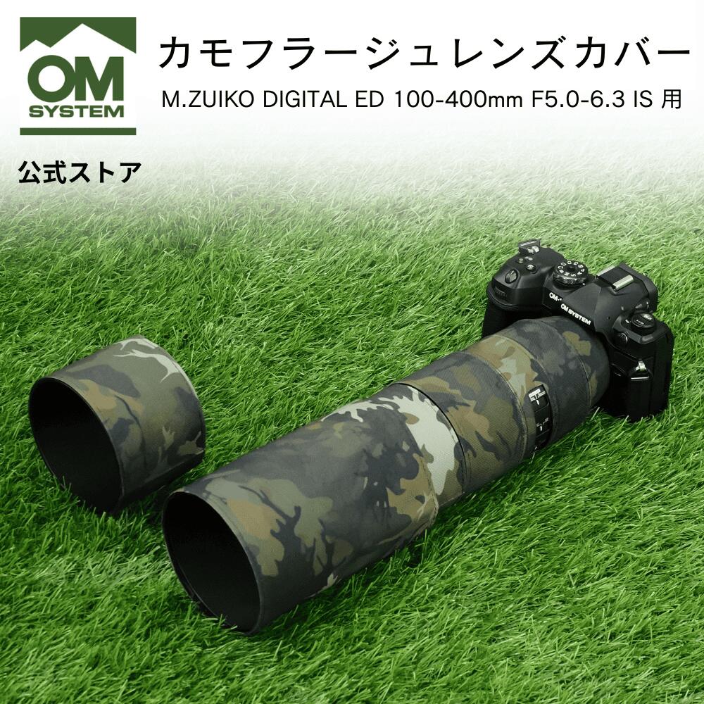 楽天市場】OM SYSTEM 100-400mm オリジナル カモフラージュレンズ