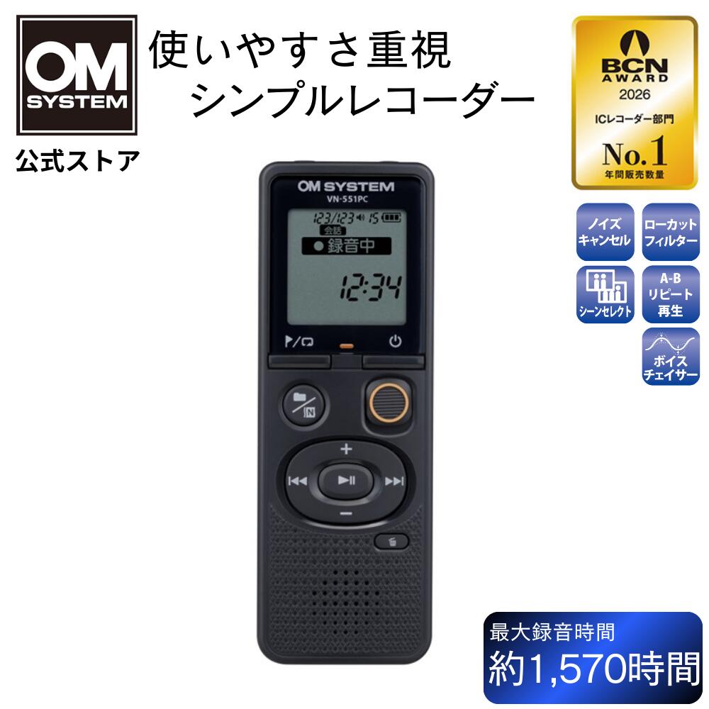 楽天市場】【11年連続販売台数No.1☆】 本格 ICレコーダー Linear PCM