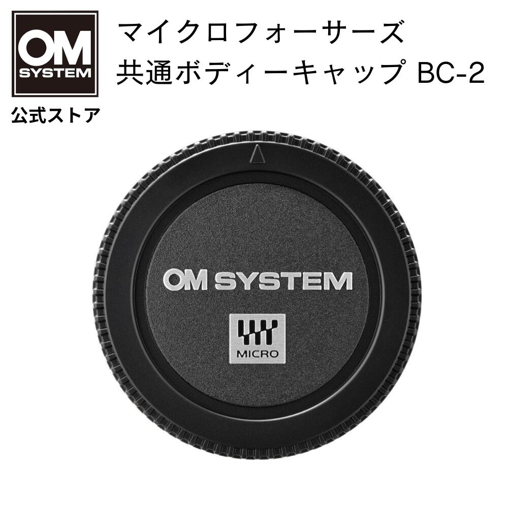 オリンパス レンズリアキャップ「LR-2」OLYMPUS LR-2 2mvetro ヨドバシ.com - オリンパス OLYMPUS LR-2 [M.ZUIKO DIGITAL 共通