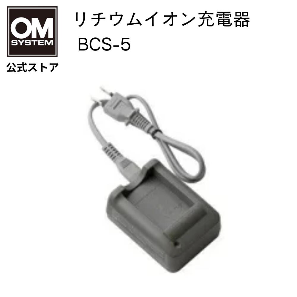 楽天市場】OM SYSTEM リチウムイオン充電池 充電器セット SBCX-1