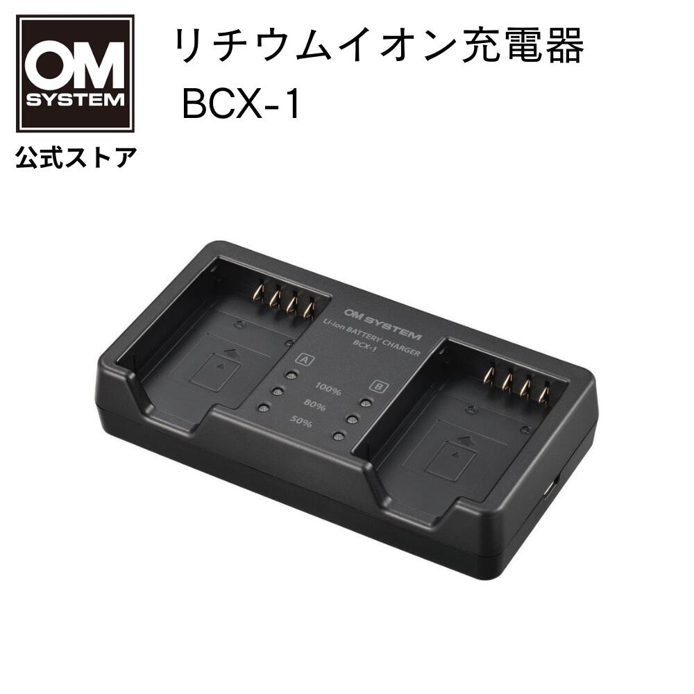 楽天市場】OM SYSTEM リチウムイオン 充電池 BLX-1 バッテリー