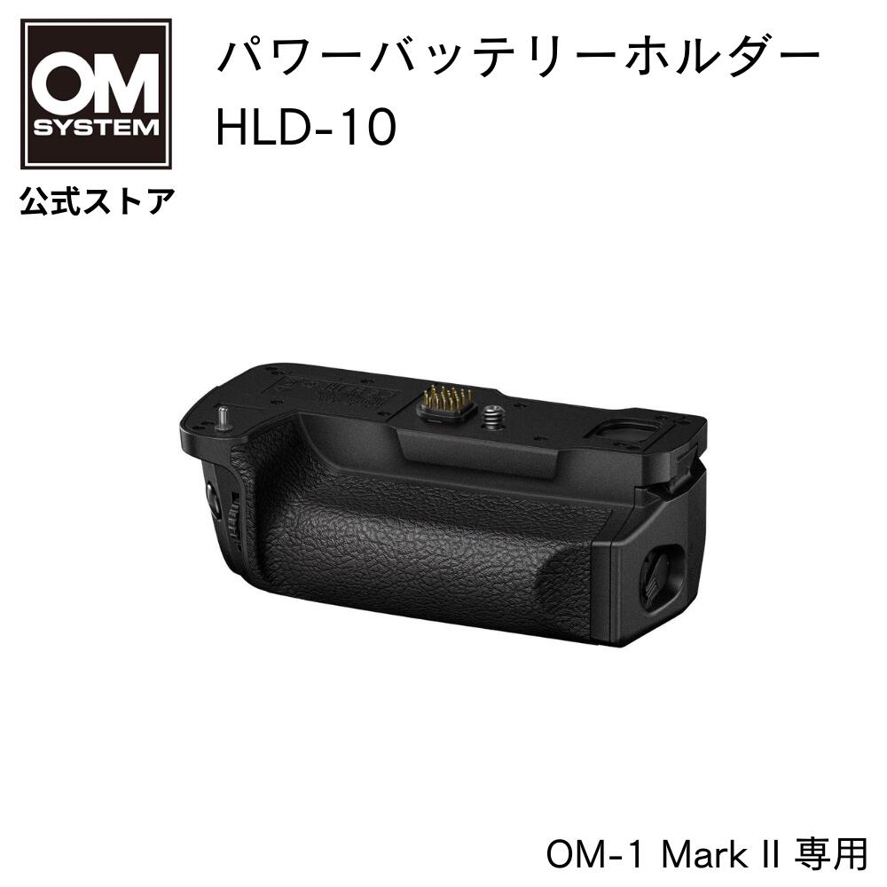 楽天市場】OM SYSTEM パワー バッテリーホルダー HLD-9 : OM SYSTEM 公式ストア