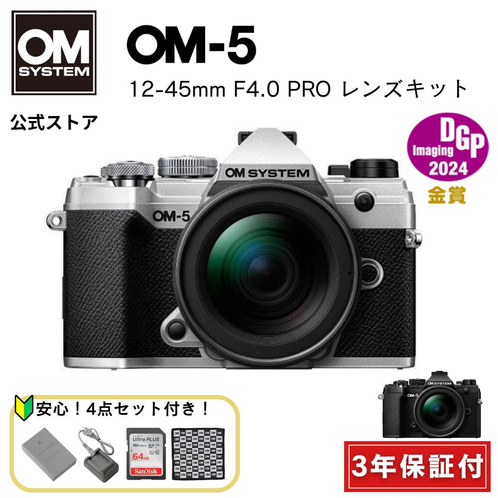 楽天市場】OM SYSTEM リチウムイオン 充電器 BCS-5 : OM SYSTEM 公式ストア