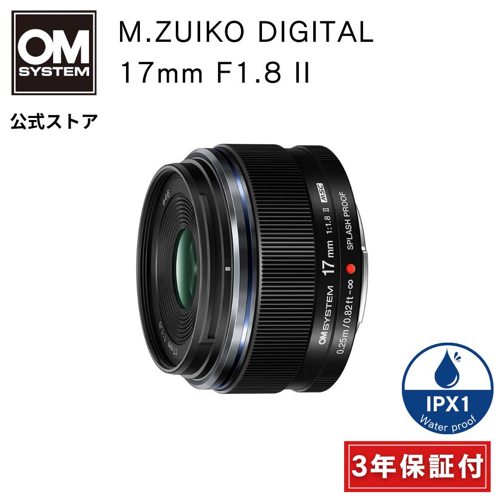 【5000円キャッシュバック対象商品★更に7/20まで特別価格】 M.ZUIKO DIGITAL 17mm F1.8 II 広角 単焦点レンズ ホタル 蛍 星景 星空 夜空 撮影 OM SYSTEM オーエムシステム 【3年保証】｜OM SYSTEM 公式ストア