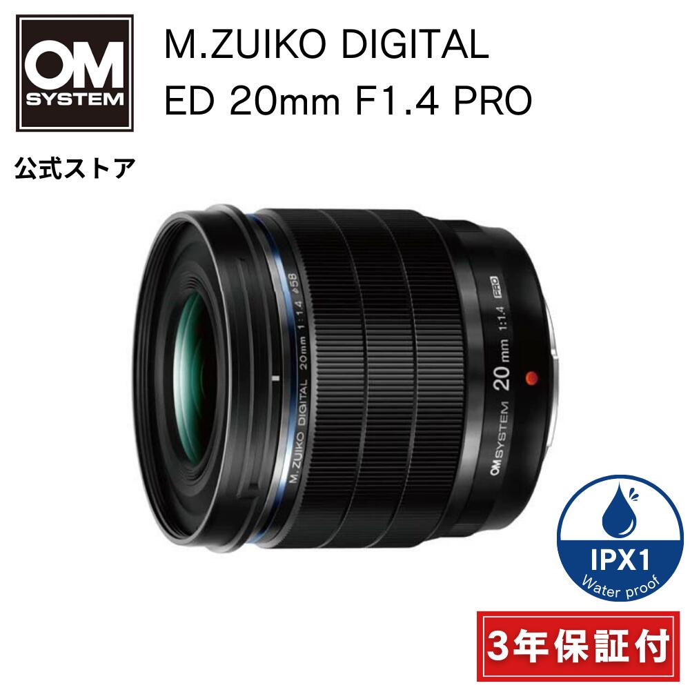 楽天市場】【3年保証】 M.ZUIKO DIGITAL ED 20mm F1.4 PRO カメラ