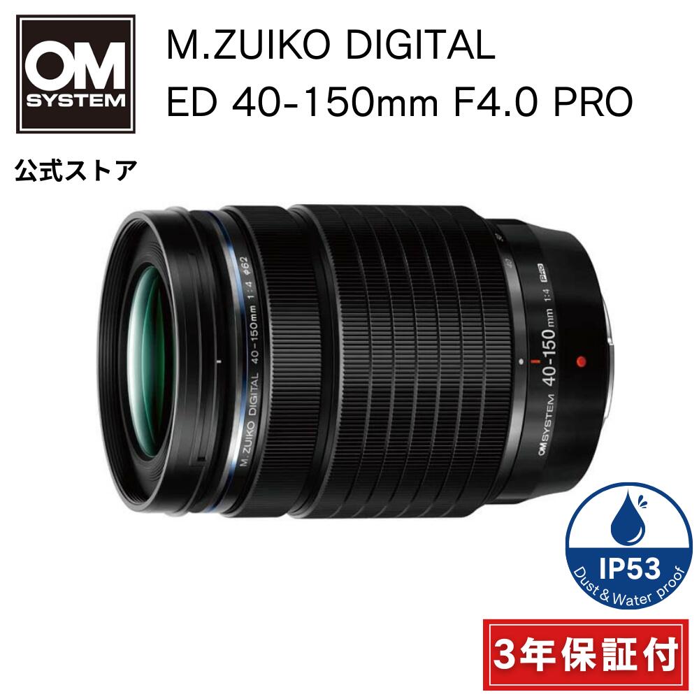 〓望遠レンズ〓オリンパス M.ZUIKO 40-150mm F4-5.6 R mzuiko40-150_sl_n24.jpg