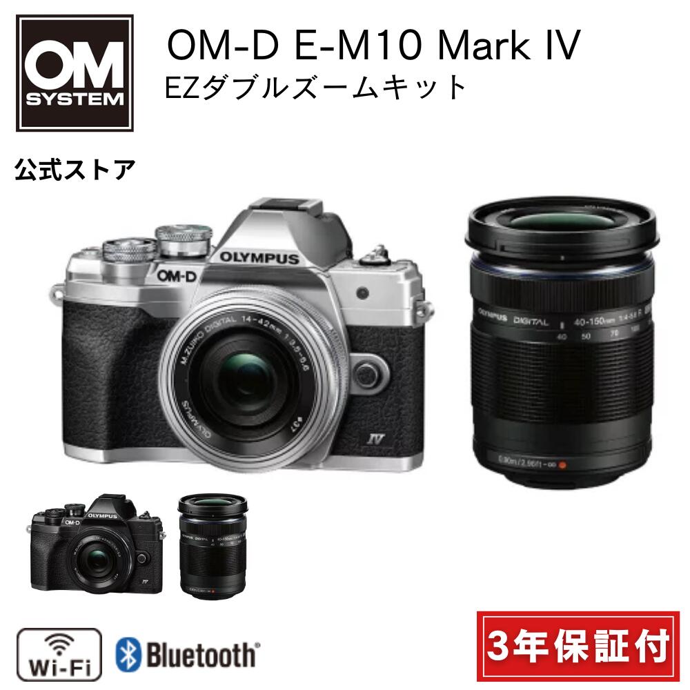 OMデジタルソリューションズ OLYMPUS OM-D E-M10 Mark IV EZ