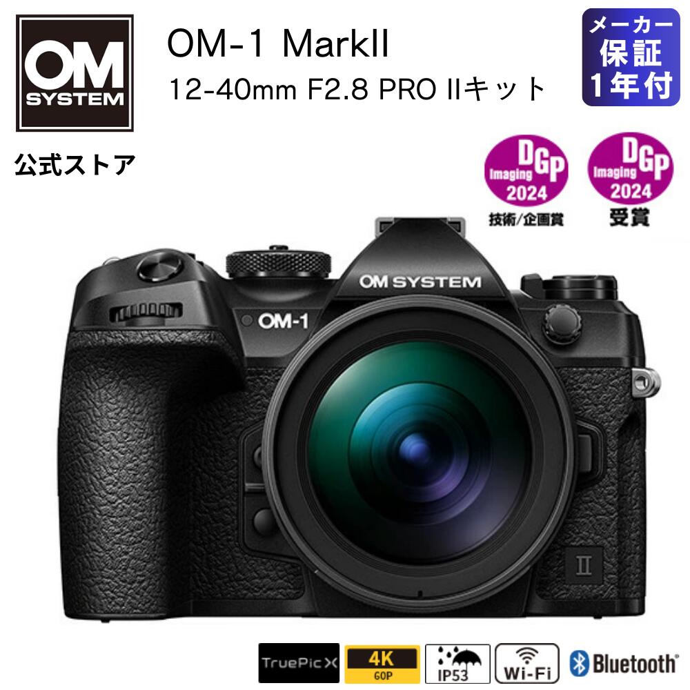 【楽天市場】【 メーカー保証1年付】 OM SYSTEM ミラーレス一眼カメラ ボディ OM-1 ミラーレス 一眼カメラ メーカー保証1年付  最新ファームウェア Ver.1.7搭載 : OM SYSTEM 公式ストア