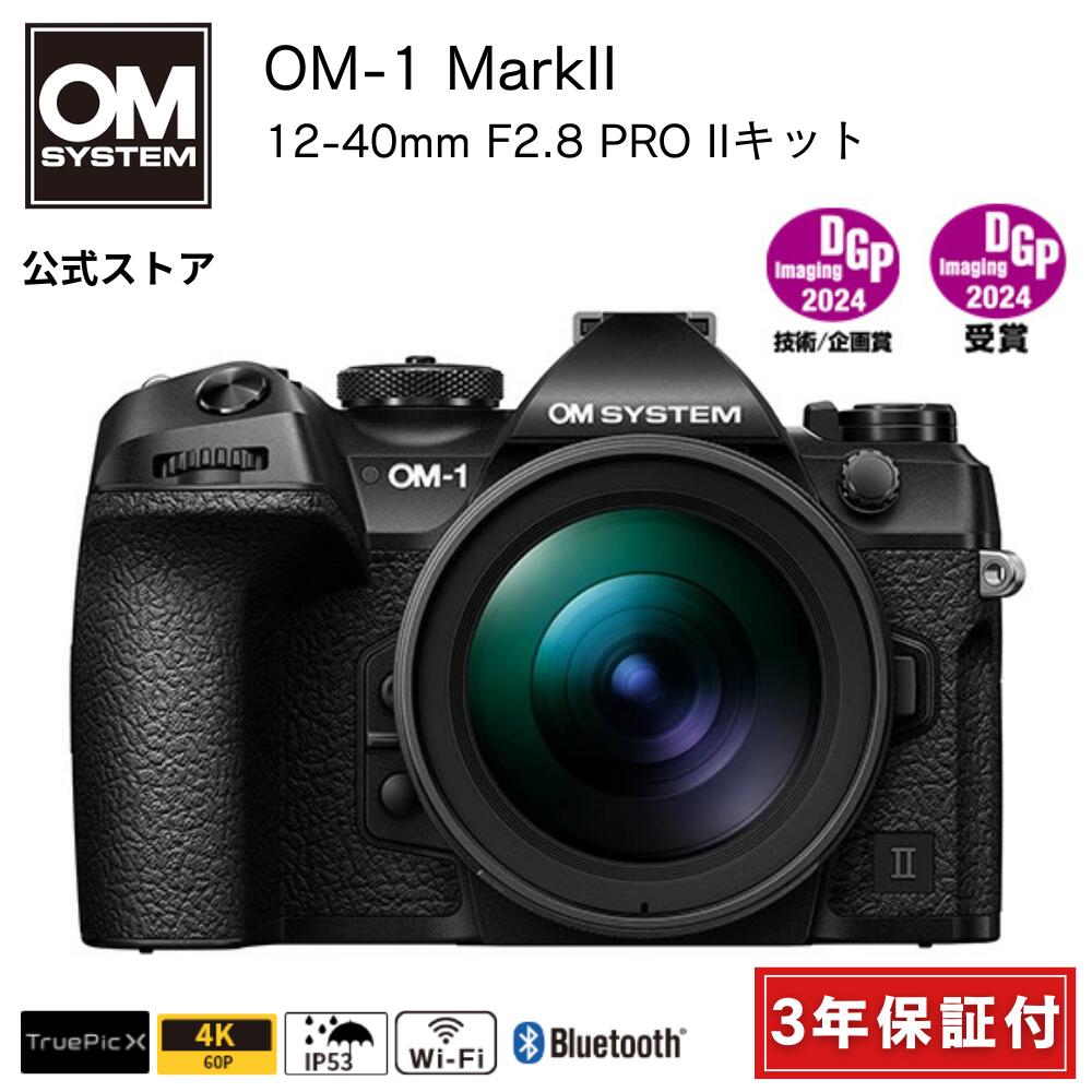 楽天市場】【3年保証】 OM-1 Mark II 12-40mm F2.8 PRO IIキット
