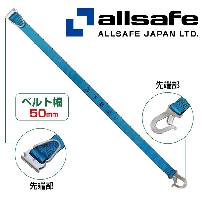 【製造業者直送】50-RBB-2 オールセーフ 原則として向け５０粍 カゴ手押し車落っこちる押しとどめる胴締め（２本組） 【※人間名目NG・代引不可・返品不可】