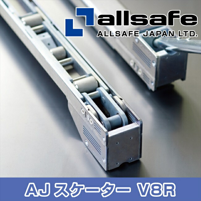 【メーカー直送】AJS-1100-SL オールセーフ AJスケーターV8R 1100mm ストレートレバー/ロングタイプ 【※個人名義NG・代引不可・返品不可】|男前ツール