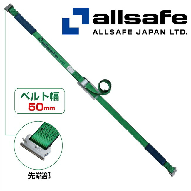メーカー直送 C5tp13 オールセーフカム式ラッシングベルト Tワンピース 荷締め機 ガッチャ ラチェット式荷締めベルト トラック用荷締めベルト 個人名義ng 代引不可 返品不可 Buzzlads Com