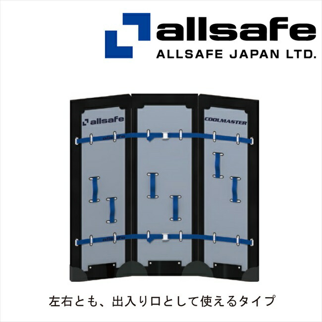 【製造業者直送】コマーシャル-MI-75 オールセーフ クールマスター ３つ折れ ７５粍 【※人間名目NG・代引不可・返品不可】