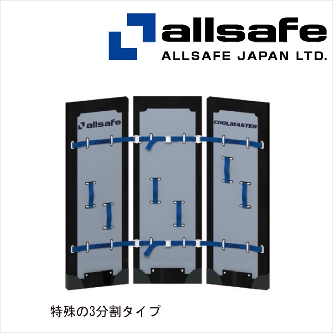 【メーカー直送】CM-SA-50 オールセーフ クールマスター　３分割　５０ｍｍ 【※個人名義NG・代引不可・返品不可】