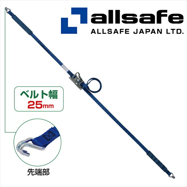 【メーカー直送】R2N14 オールセーフラッシングベルト ラチェット式ナローフック仕様 荷締め機　ガッチャ　ラチェット式荷締めベルト　トラック用荷締めベルト【※個人名義NG・代引不可・返品不可】
