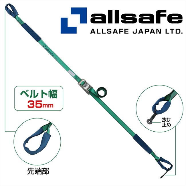 【メーカー直送】R3I12 オールセーフラッシングベルト ラチェット式しぼり35仕様 荷締め機　ガッチャ　ラチェット式荷締めベルト　トラック用荷締めベルト【※個人名義NG・代引不可・返品不可】 5,467円