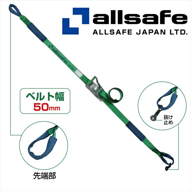 【メーカー直送】R5DSR17 オールセーフラッシングベルト AR用ダブルスタッドフィッティングリング付き 荷締め機　ガッチャ　ラチェット式荷締めベルト　トラック用荷締めベルト【※個人名義NG・代引不可・返品不可】 9,963円