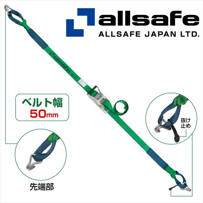 【メーカー直送】R5IN14 オールセーフラッシングベルト しぼり＆ナローフック 荷締め機　ガッチャ　ラチェット式荷締めベルト　トラック用荷締めベルト【※個人名義NG・代引不可・返品不可】｜男前ツール