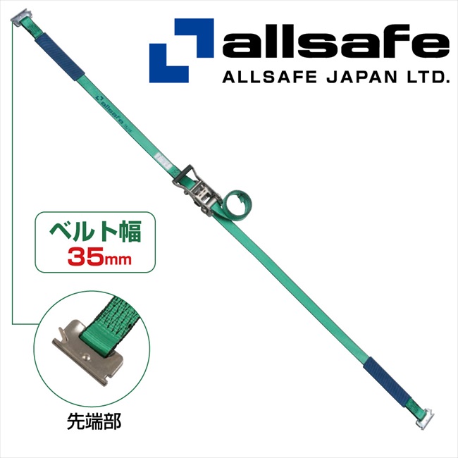 【メーカー直送】SR3SP13 オールセーフステンレス製ラッシングベルト ワンピース 荷締め機　ガッチャ　ラチェット式荷締めベルト　トラック用荷締めベルト【※個人名義NG・代引不可・返品不可】