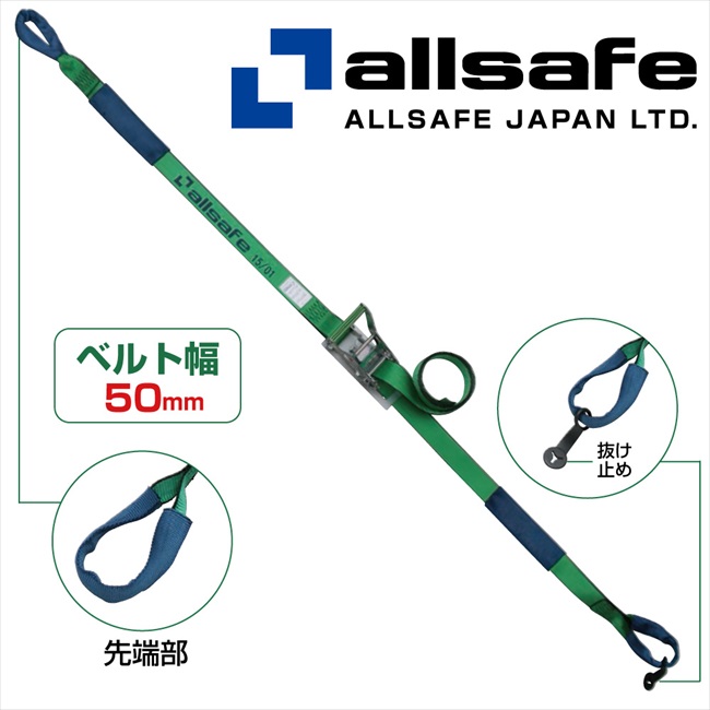 ブランド買うならブランドオフ ａｌｌｓａｆｅ ベルト荷締機