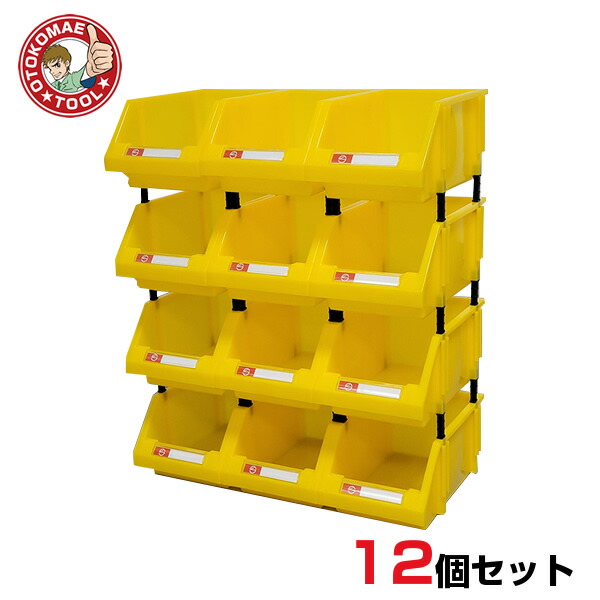 結婚祝い 楽天市場】4個セット 連結パーツボックス(2XLサイズ) 黄色 X-5 工具箱・収納ケース