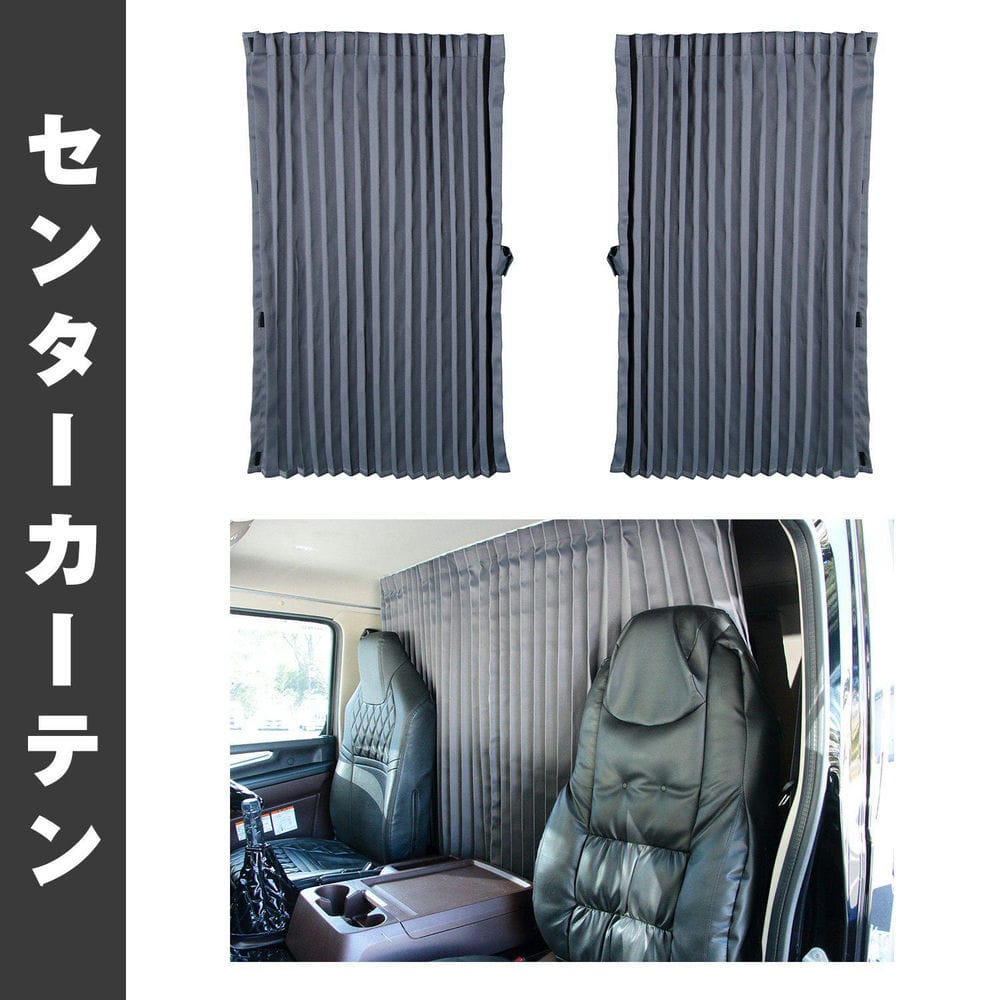 メーカー直送 ジェットイノウエ トラックカーテン ぐーすか グレー センターカーテン スーパーハイルーフ(丈160cm) 507124 ※代引・返品不可 4,508円