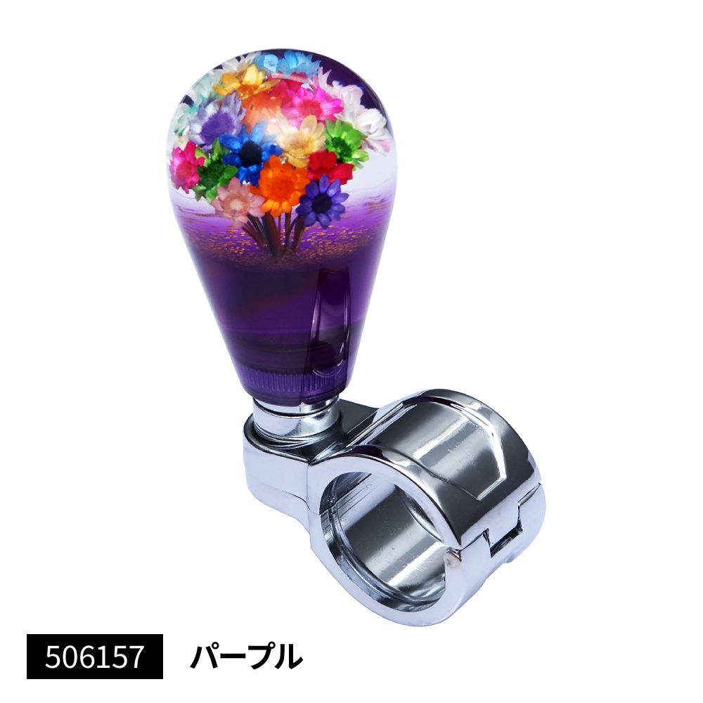メーカー直送 ジェットイノウエ ハンドルスピンナー パープル 水中花 ～花増量タイプ 506157 ※代引・返品不可