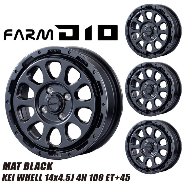 メーカー直送 モーターファーム ホイール 軽自動車 D10 (ディーテン) マットブラック 14x4.5J 4H 100 ET+45 4本セット ※代引不可・返品不可｜男前ツール
