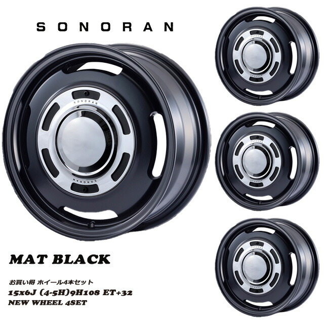 メーカー直送 モーターファーム ホイール SONORAN (ソノーラ) 15x6J (4-5H)9H108 ET+32 マットブラック 4本セット カングー ルノー シトロエン ※代引不可・返品不可