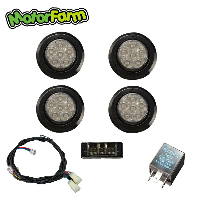 メーカー直送 モーターファーム 汎用 煌ＬＥＤテールキット［Ｓ］スモーク/ブラックベゼル＋ハイフラ防止リレー3P＋楽ちんハーネスキットセット ※代引不可・返品不可