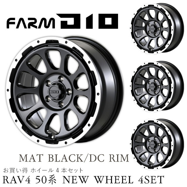 MOTOR FARM ファームD10 RAV4スタッドレスタイヤ 21年製 RAV4 50系 D10 ディーテン マットブラック 17x7J 5H 114.3 ET+30