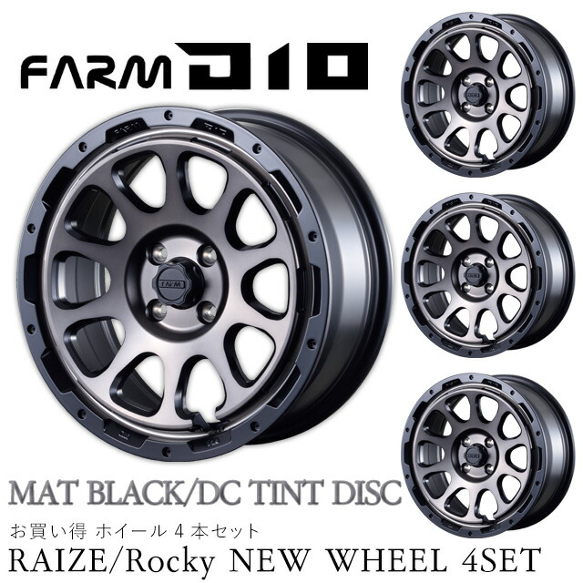 メーカー直送 モーターファーム ホイール RAIZE/Rocky D10 (ディーテン) マットブラック/DCティントディスク 16x6.5J 4H 100 ET+38 4本セット ※代引不可・返品不可