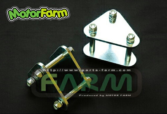 メーカー直送 モーターファーム 三角シャックル　15mm or 8mmロング　JA11/71/SJ30 【1個】 ※代引不可・返品不可