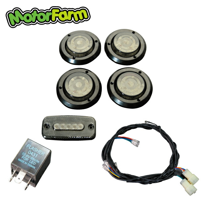 メーカー直送 モーターファーム 汎用ＬＥＤテールキット［Ｌ］スモークブラックベゼル＋ハイフラ防止リレー3P＋楽ちんハーネスキットセット ※代引不可・返品不可