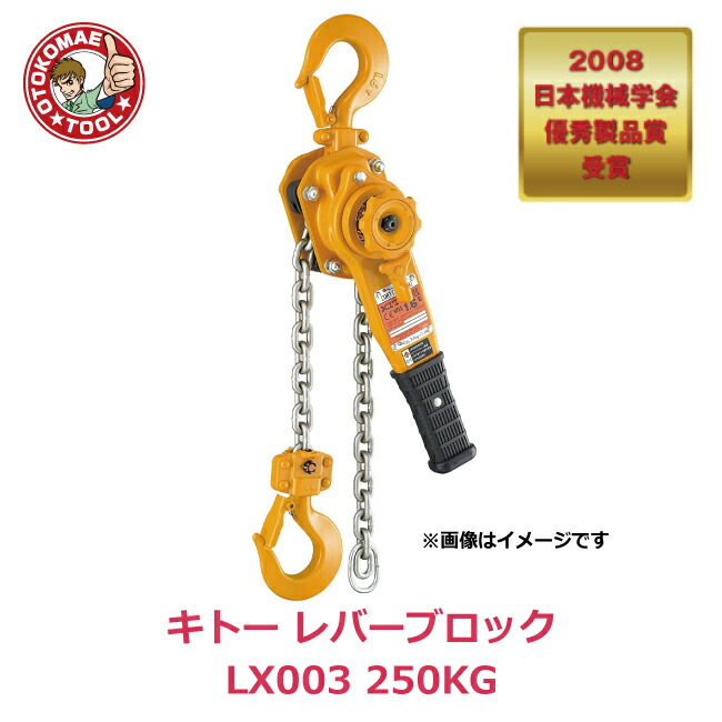 楽天市場】レバーホイスト 2.0t 1台 保証6ヵ月 レバーブロック
