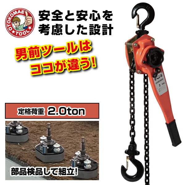 楽天市場】レバーホイスト 1.0t 1台 保証6ヵ月 レバーブロック 締め具