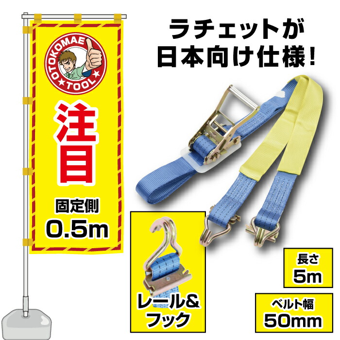 楽天市場】ラッシングベルト フック＆レール 2t×7m 固定側1m ベルト幅