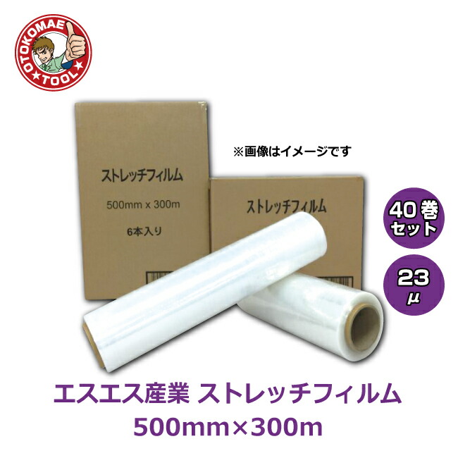 クリアランスsale!期間限定! ヒロユキ製 ストレッチフィルム SP 23μ 500ｍｍ×300ｍ巻 1箱6巻入り fucoa.cl