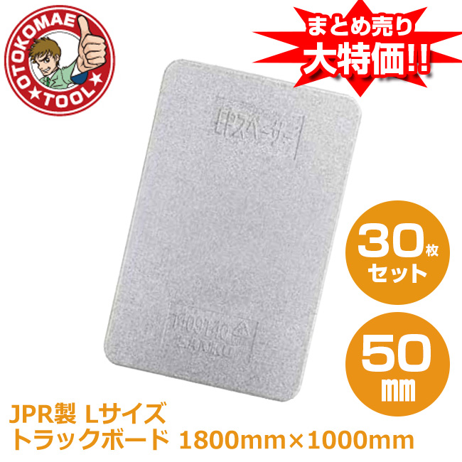 製造会社直送・30枚書き割り/JPR製 貨物自動車ゲーム盤 L大いさ