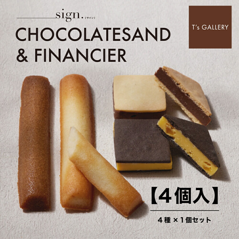 楽天市場】【送料無料】 ショコラサンド チョコ チョコレート 生チョコ 