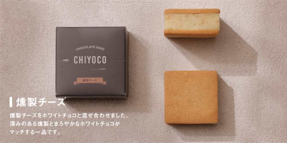 chiyoko chocolate sand, choyoko chocolate sandwich cookies, japanese sand, janpanese sand cookies, japanese sandwich cookies, japanese chocolate sand, japanese chocolate sandwich cookies