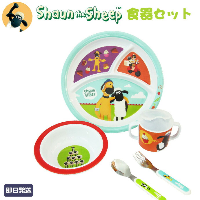 楽天市場 全商品p2倍 出産祝い ベビー食器セット Shaun The Sheep ひつじのショーン 食器セット トレーニング スプーン フォーク マグ ギフトセット おむつケーキ研究所